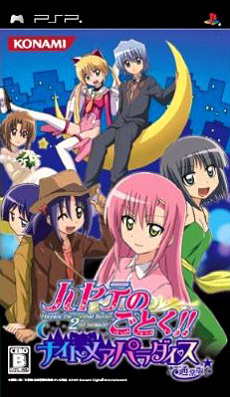 Image de Hayate the Combat Butler