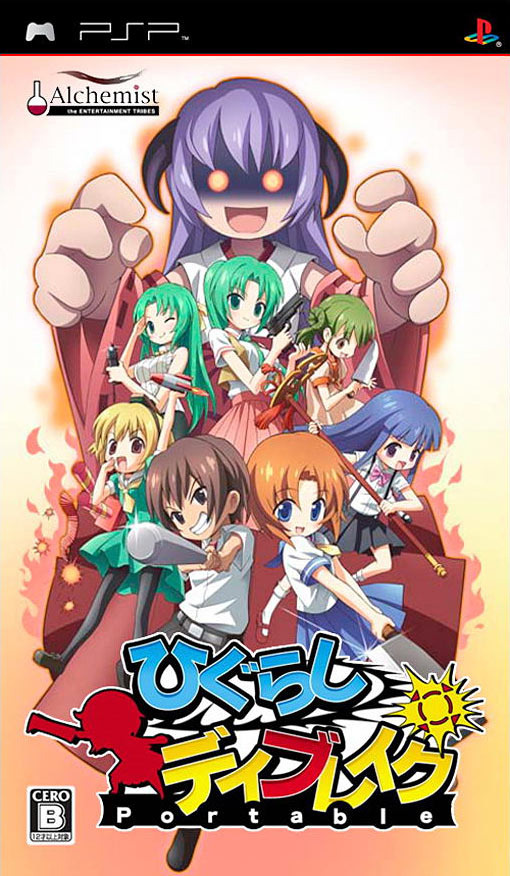 Image de Higurashi Daybreak Portable