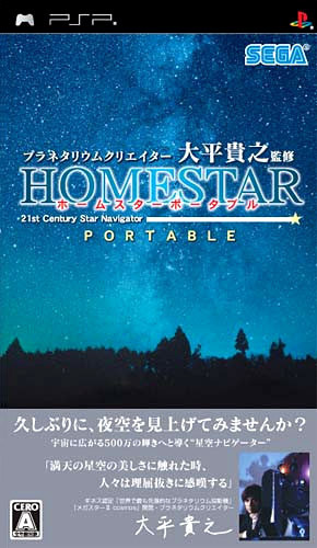 Image de Homestar Portable