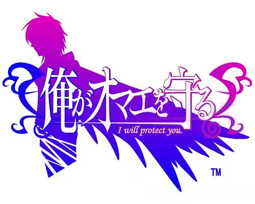 Image de I Will Protect You