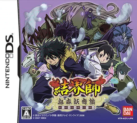 Image de Kekkaishi : Karasumori Ayakashi Kidan