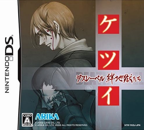 Image de Ketsui Death Label