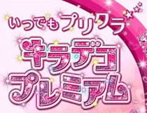 Image de Kiradeko Premium