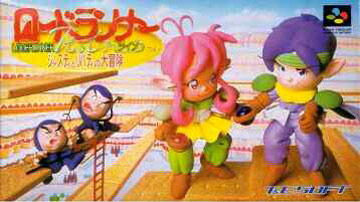 Lode Runner Twin : Justy to Liberty no Daibouken