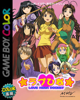 Image de Love Hina Pocket
