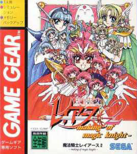 Image de Magic Knight Rayearth 2