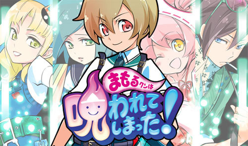 Image de Mamoru-kun Wa Norowarete Shimatta