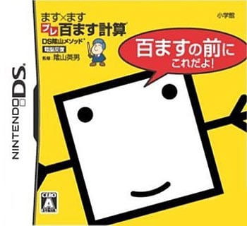 Image de Masu X Masu 2