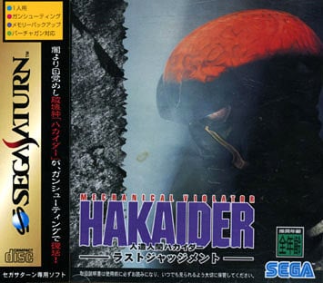 Image de Mechanical Violator Hakaider
