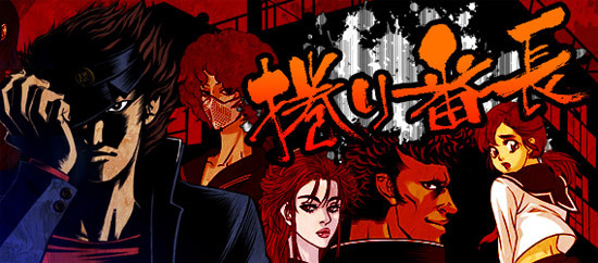 Image de Mekuri Master