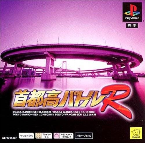 Metropolitan Highway Battle R