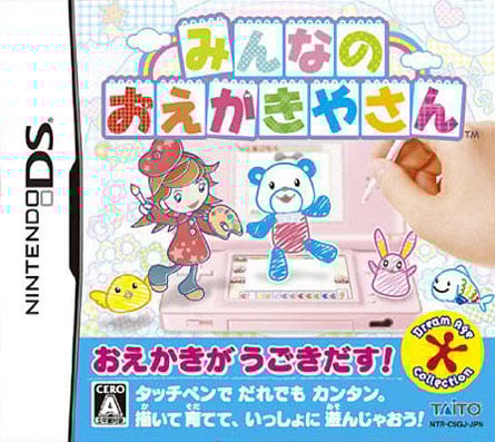 Minna no Oekaki Yasan