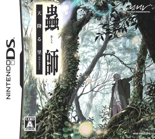 Image de Mushishi : Amefuru Sato