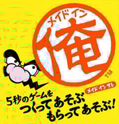 Image de Wario Ware : Do It Yourself - Showcase