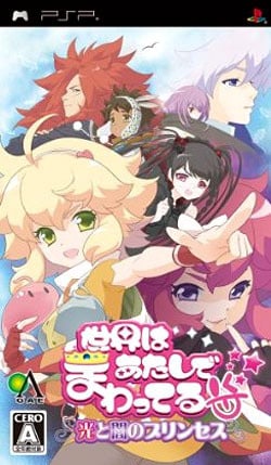 Image de My World, My Way