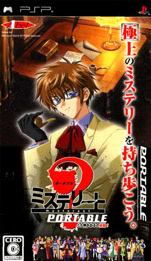 Image de Mystereet Portable