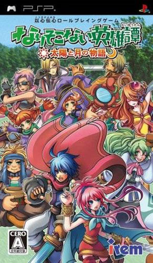 Narisokonai Eiyûtan