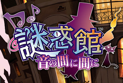 Image de Nazo Waku Yakata