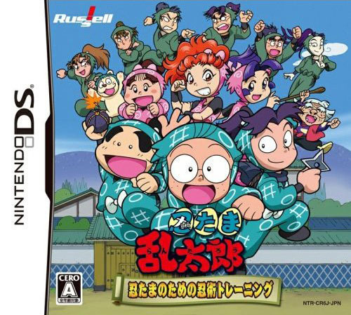 Image de Nintama Rantarô