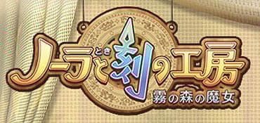 Noora to Kaku no Koubou