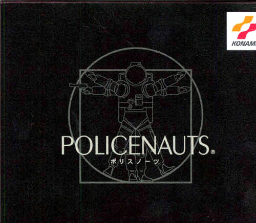 Image de Policenauts