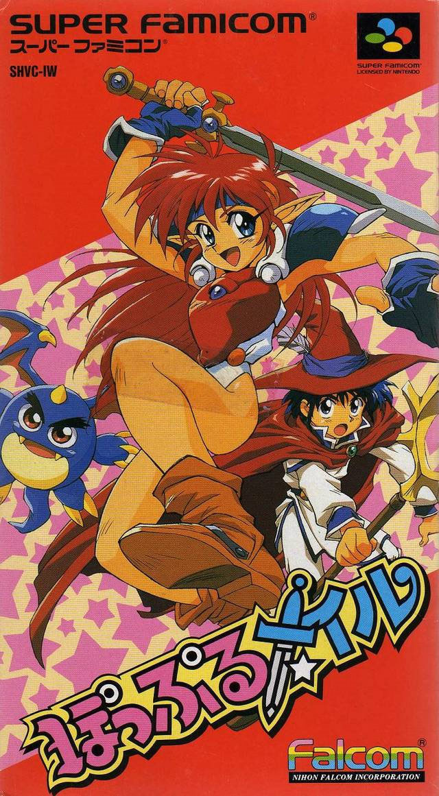 Image de Popful Mail