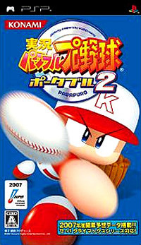 Image de Powerful Pro Baseball Portable 2
