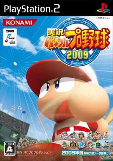 Image de Powerful Pro Baseball 2009