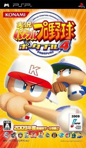 Image de Powerful Pro Baseball Portable 4