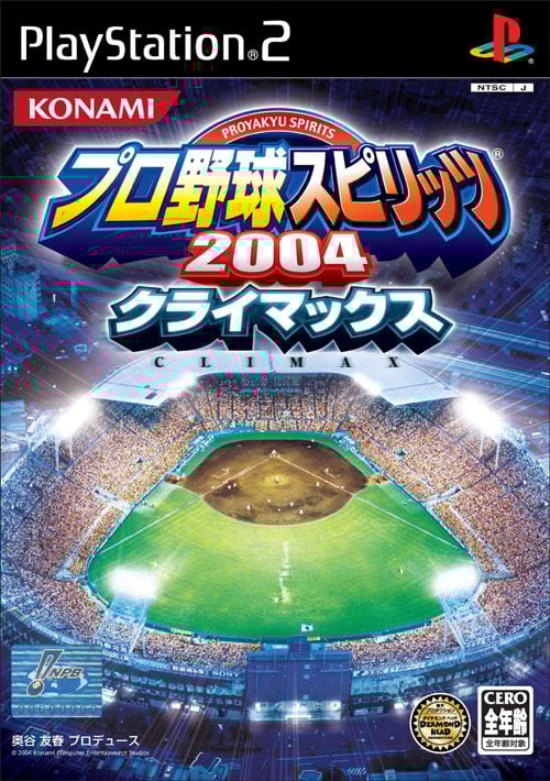 Image de Pro Baseball Spirits 2004 Climax
