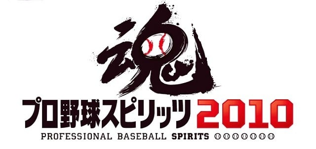 Jaquette de Pro Baseball Spirits 2010