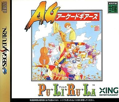 Image de Pu-Li-Ru-La Arcade Gears
