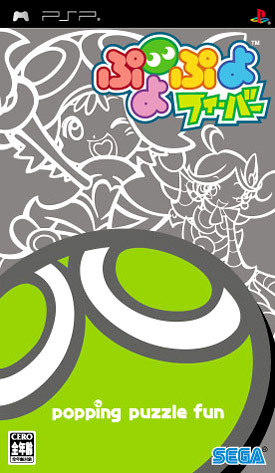 Image de Puyo Pop Fever