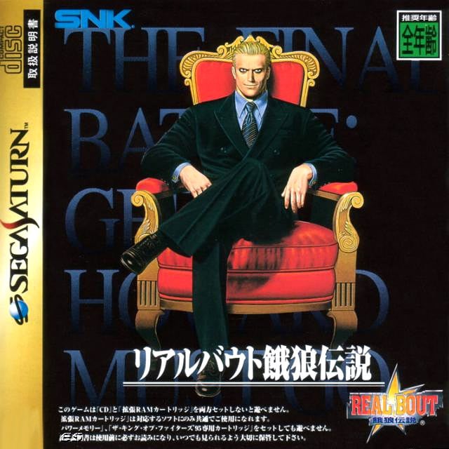 Image de Real Bout Fatal Fury