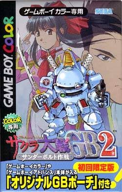 Image de Sakura Taisen GB 2