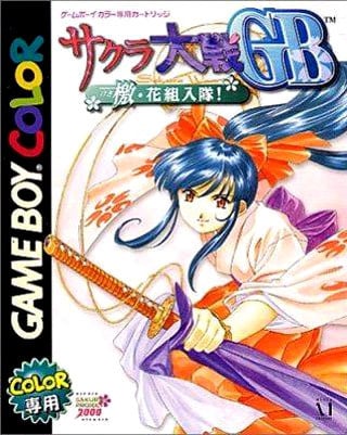 Image de Sakura Taisen GB
