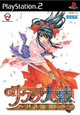 Sakura Taisen Atsuki Chishioni