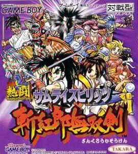 Image de Samurai Shodown III
