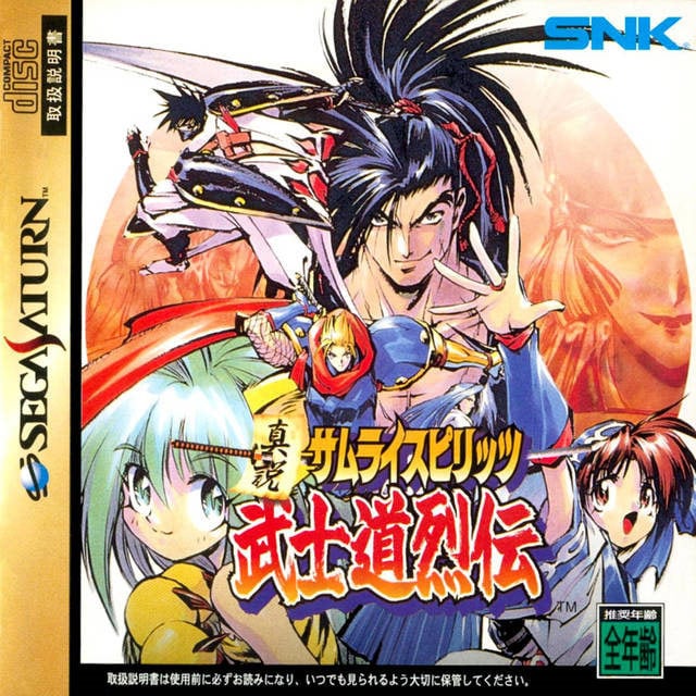 Image de Samurai Shodown RPG