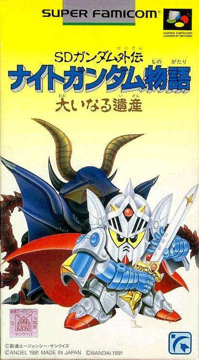 Image de SD Gundam Gaiden : Night Gundam Monogatari