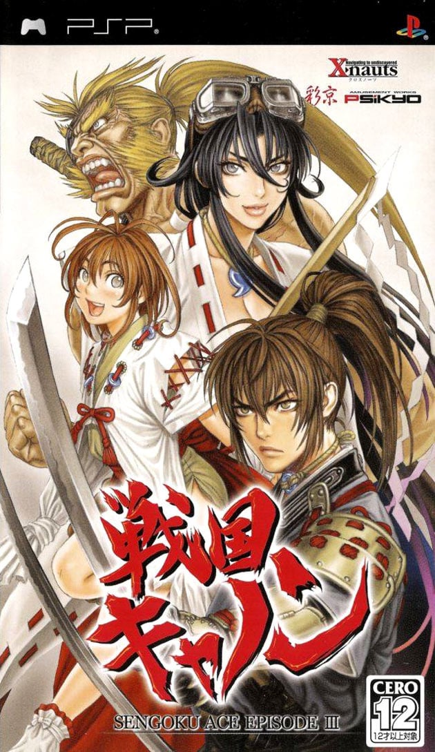 Image de Sengoku Cannon