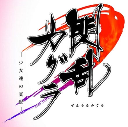 Image de Senran Kagura