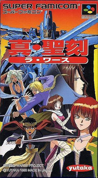 Image de Shin Seikoku La Wares