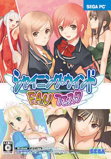 Image de Shining Wind Fan Festa