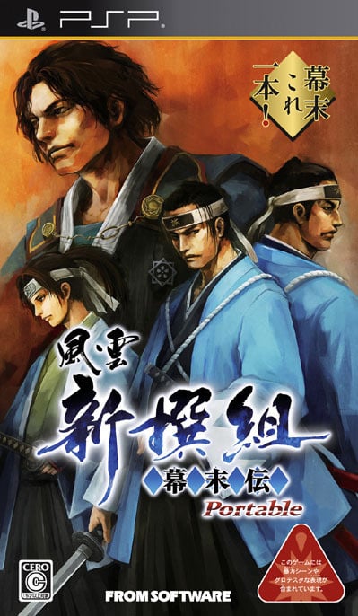 Image de Shinsengumi Bakumatsuden Portable