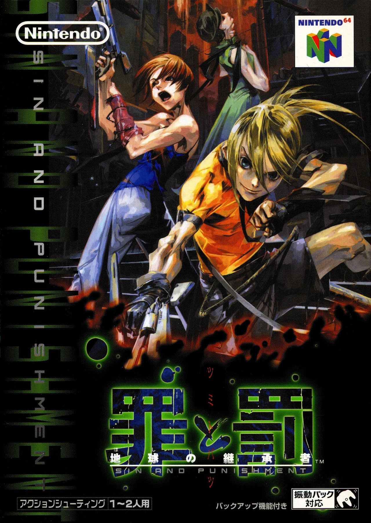 Image de Sin and Punishment