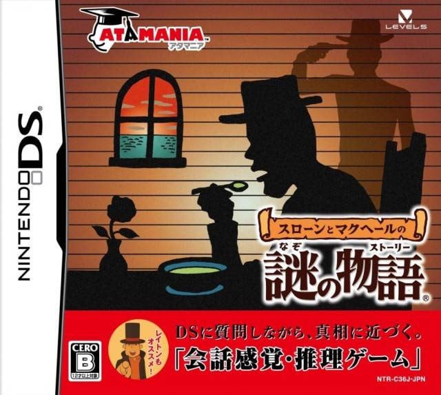 Image de Sloane and MacHale's Mysterious Story