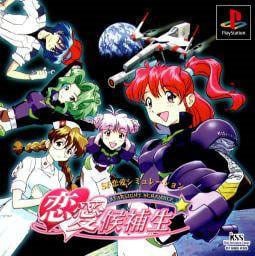 Image de Starlight Scramble