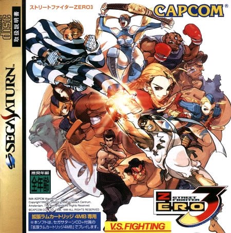 Image de Street Fighter Alpha 3