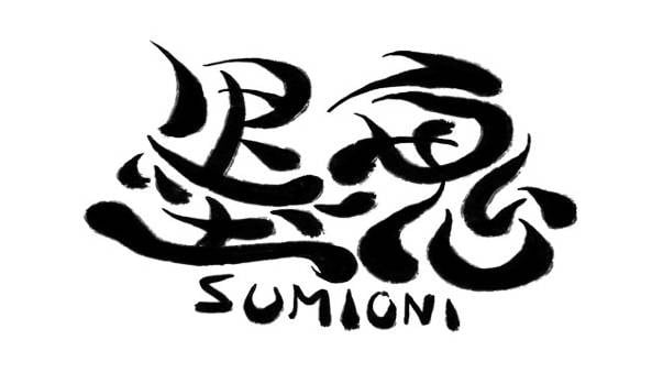 Image de Sumioni : Demon Arts